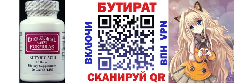 Бутират буратино hydra маркетплейс Гусиноозёрск