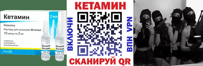 КЕТАМИН VHQ  наркотики  Гусиноозёрск 