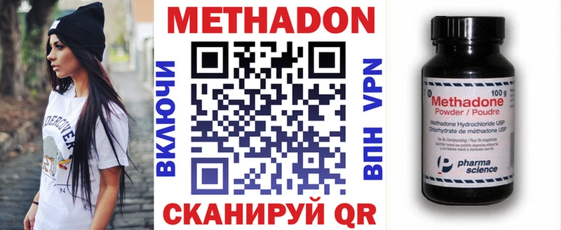 МЕТАДОН белоснежный цена наркотик ОМГ ОМГ ССЫЛКА даркнет клад Гусиноозёрск