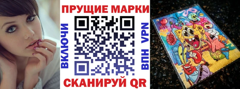 Наркотические марки 1500мкг Гусиноозёрск